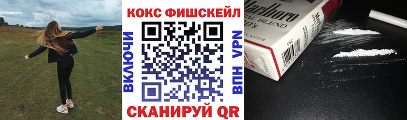 КОКАИН FishScale  KRAKEN ссылки  Темрюк  купить  цена 