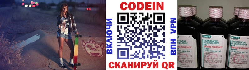 Кодеиновый сироп Lean Purple Drank  Темрюк 