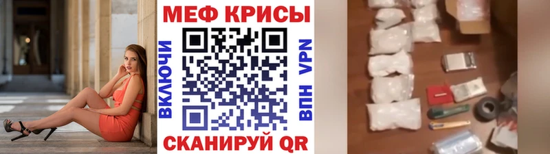 Меф кристаллы  купить закладку  Темрюк 