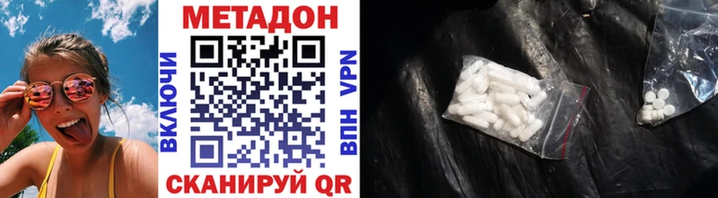 shop официальный сайт наркотики Темрюк МЕТАДОН кристалл